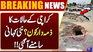 Karachi&rsquo;s Condition | Roads Broken, Sewers Open | Latest Footage | Dunya News