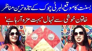 Exclusive Scenes from Liberty Chowk Lahore | Public Reaction | Woman Overjoyed | GTV News