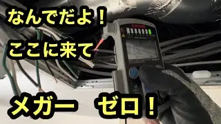 日本の電気工事士は顎が抜けそうになりました。　何故にメガゼロなんだガーって叫んでみたら。