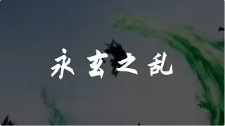 DIGI GHETTO 2026開年內亂，兄弟鬩牆為哪般，中二文言文解說版