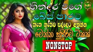 New Best Sinhala Songs Nonstop 2026 | Sinhala Sindu | Sinhala Old Song Collection | @KalumBro