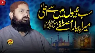 Molana Qari Yaseen Baloch Shab Topic Maqam e Mustafa S.A.W Bayan 2025 | Yasir Islamic