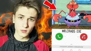 МИСТЕР КРАБС.EXE из МУЛЬТФИЛЬМА 