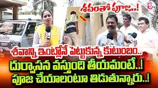 Kukatpally Sri Sai Bharadwaj Apartment Ground Report | Hyderabad Latest News | SumanTV Nirupama
