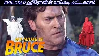 ஒரு சிங்கத்த சிக்கல்ல இழுத்து விட்டாங்கய்யா/ TAMIL REVIEW/ TAMIL EXPLANATION/ EXTREME TAMIL