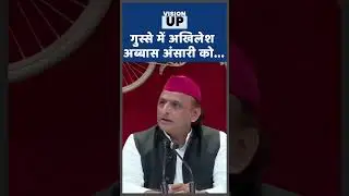 Akhilesh Yadav statement on Abbas Ansari & BJP Yogi Adityanath Breaking #uttarpradesh #breakingnews