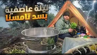 أسوأ طقس وأكبر مفاجأة… سد تمسنا على وشك الامتلاء! 😱🔥