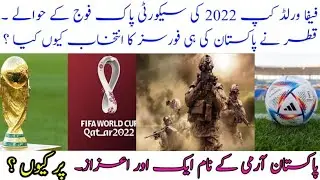 FiFa worldcup Security2022 .Fifa security by pakistan.pakistan honour to provide fifa security