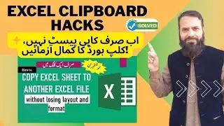 Excel Clipboard Hacks | Excel tricks 2025 | Smart Past #excel #ExcelTips #ExcelShortcuts #excelhacks