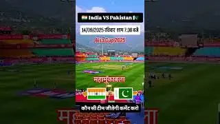 asia cup  india vs pakistan #reels #trending #viral #match #cricket #short #shortsfeed #song #love