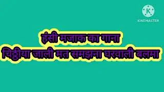 #तोहरा mummy के भरोसवा #💐🌿🫶हमके nahi बलमा ♥️💐💐🙏❤️🌿🫶