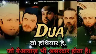 Duwa Momin Ka Hatiyar Hai | Beautiful Spiritual Motivation | Islamic Faith & Motivation #islam