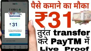 Paytm cash earn unlimited || Paytm today new offer || earn really paytm cash with helo app