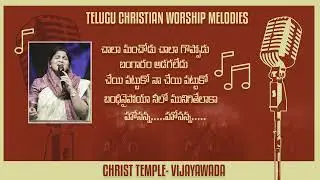 TELUGU CHRISTIAN WORSHIP MELODIES || Sis NISSY PAUL Non-stop Jukebox-4 ||#paulemmanuelb #worship #4k