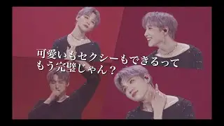 どちらのウンくんがお好み？💜【AB6IX 日本語字幕】