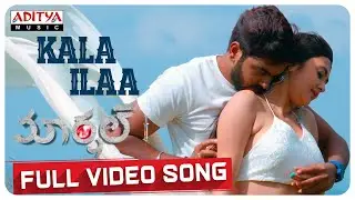 Kala Ilaa Full Video Song ||Marshal Full Video Songs || Varikuppala Yadagiri