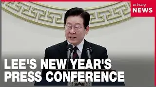 President Lee to hold New Year's press conference on Wednesday