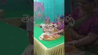 సోది చెప్పడం విన్నారా #youtubeshorts #shortsfeed
