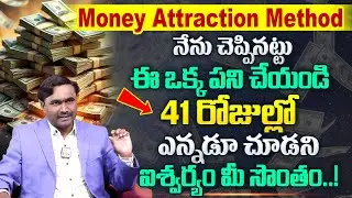 Viswam Vijay : Money Attraction Method | Law of Attraction Secrets |  SumanTV Haritha #moneymantra
