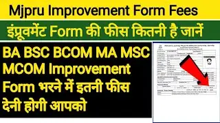 Mjpru Improvement Form Fees 2023 | Mjpru Improvement Form 2022 | Improvement Form Fees | Mjpru
