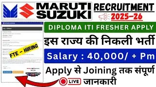 Maruti Suzuki Bharti 2025-26 | ITI Fresher Jobs | Maruti Suzuki FTE/CW/TW Online Form Kaise Bhare 