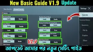 V1.9 আপডেট এর পর নতুন সেটিং গাইড | Pubg Mobile All Basic Settings Guide After New Update
