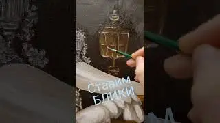 НАРИСУЕМ ЗВОН БОКАЛА!!!   #OILPAINTING #OILART #живопись #пишеммаслом #картинамаслом #oiloncanvas