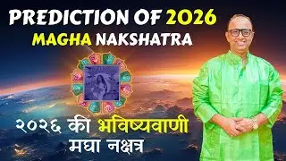 Prediction of 2026 Magha Nakshatra (Leo Rashi)|Dr S Hazra| AstrologyCreative|