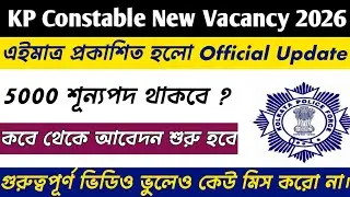Kolkata Police Constable New Vacancy 2026 || KP Constable New Vacancy 2026