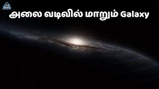 Milky Way-யை அசைக்குற பிரம்மாண்ட அலை! | Radcliffe Wave Explained Tamil | zenith of science