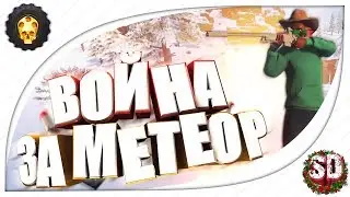 Hurtworld #39 - Война за метеориты! Выбили Детон! Участвуем на ивенте в Хартворлд