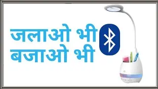 Led lamp repairing video || LED बल्ब बनाना सिखाएं || lamp || speaker light ||