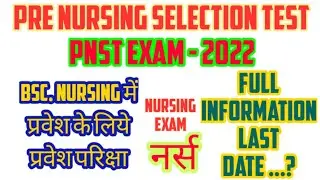 PNST Form 2022 Pre Nursing BSc Nursing Form.