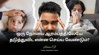 Preventing diseases in its early stage - Healer.Arun CJ