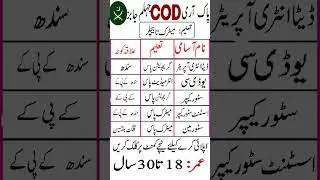 Pak Army Central Ordnance Depot COD Jhelum Jobs 2023 | Pakistan Army Jobs 2023 | New Army Jobs 2023