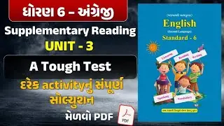std 6 english unit 3 supplementary reading | dhoran 6 english unit 3 A tough test | ધોરણ 6 અંગ્રેજી