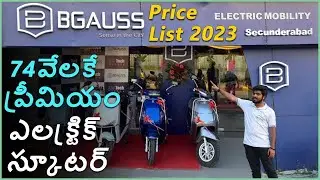 Best Metal Built Quality Electric Scooter | Bgauss Showroom Visit | EV Telugu