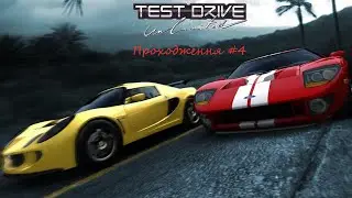 В пошуках гонок на острові Оаху/ Проходження #4| Test drive unlimited