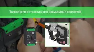 Автоматические выключатели Compact NSXm 720p