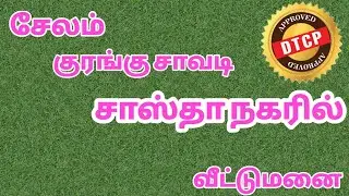 SALEM SASTHA NAGAR | KURANGUCHAVADI BUSTOP | PREMIUM VILLA PLOT