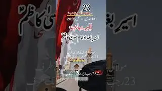 25 Rajab Shahdat Imam Musa Kazim 😭😭💔🙏🚩 #unfrezzmyaccount #yaali #account