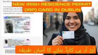 How I Got An Irish Residence Permit (Legally) New in Ireland? IRP Card Full Information | Urdu/Hindi
