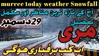 Today murree Snowfall update| Murree Mallroad snowfall news| Snowfall live 2021 in Nathiaguli