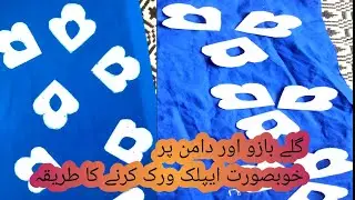 Neckline, sleaves and Daman per beautiful Applic work krny ka tariqa | NS ideas