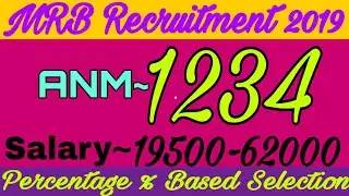 MRB ANM Recruitment 2019 || ANM Vacancy 2019 || Nursing Trends