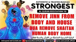 Ruqyah to Remove Jinn From Body and House | Dua Remove Shaitan Human Body | Strong Quran Recitation.