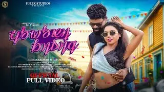 NEW SANTALI SONG // MULUJ LANDA // SHISU KUMAR SOREN // S FLIX STUDIOS