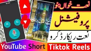 Mobile Se Studios Jasi Naat Record Karen | professional voice recorder app for android | Naat record