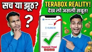 TeraBox Payment Proof 🤑 | Real or Fake? 🔴 Earning Reality Exposed (2026)