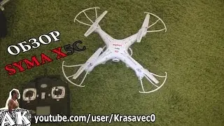 Обзор Syma x5c / недорогой квадрокоптер с камерой